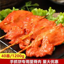 里脊肉串手抓饼炸串新鲜冷冻油炸小吃半成品烧烤食材家用里脊肉片