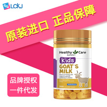 澳洲代购Healthy Care 山羊奶片羊奶咀嚼片香草味 300粒低脂高钙