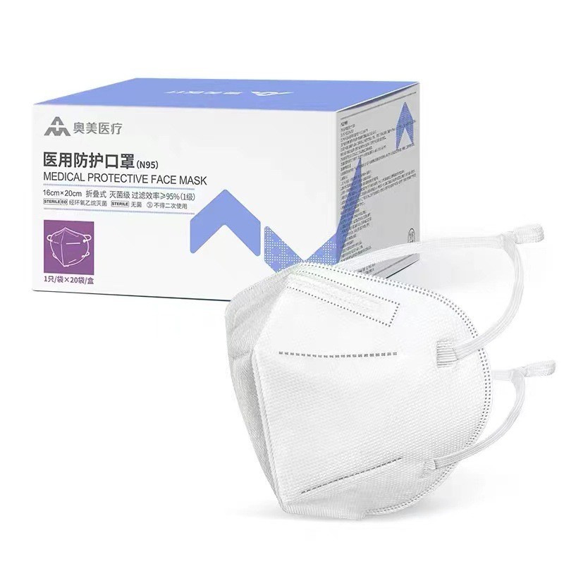 奥美n95一次性医用防护口罩成人头戴式独立包装无菌灭菌级防病毒