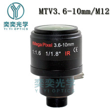 3.6-10mm手动变焦镜头500万像素高清网络镜头M12接口手动调焦镜头