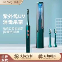 智能电动牙刷充电款磁悬浮成人款超声波软毛电动牙刷情侣UV消毒