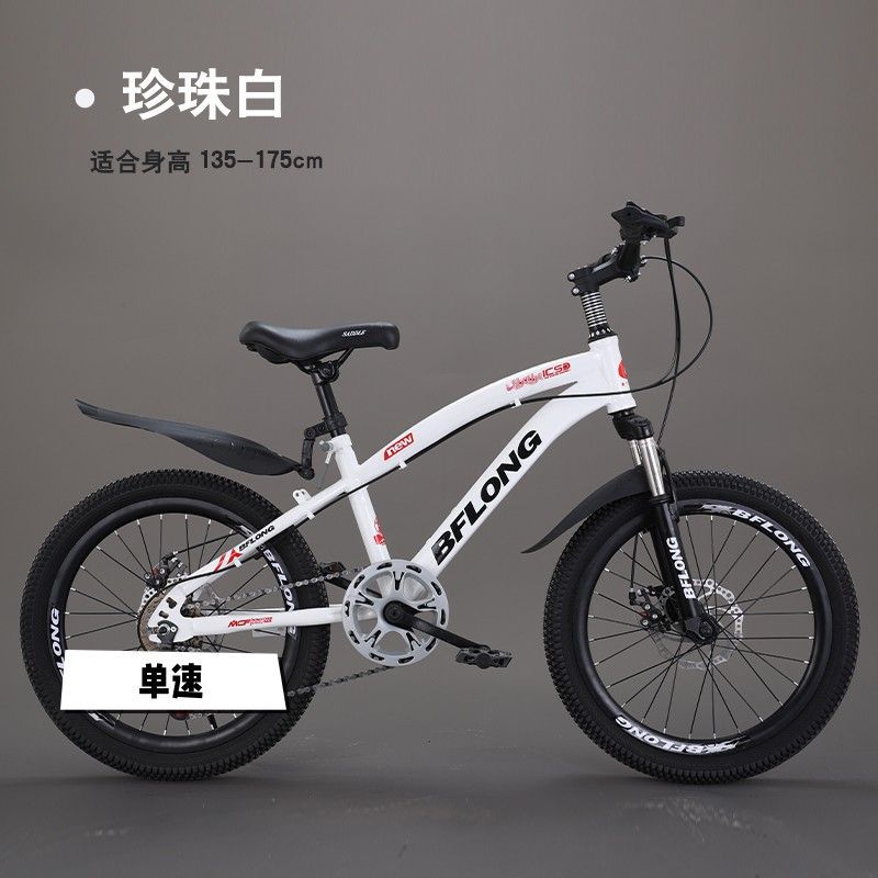 Bicycle Children's Mountain Children's Medium and Large Boys and Girls 18-20-22-24-Inch Shock Absorption Double Disc Brake Variable Speed Racing Car