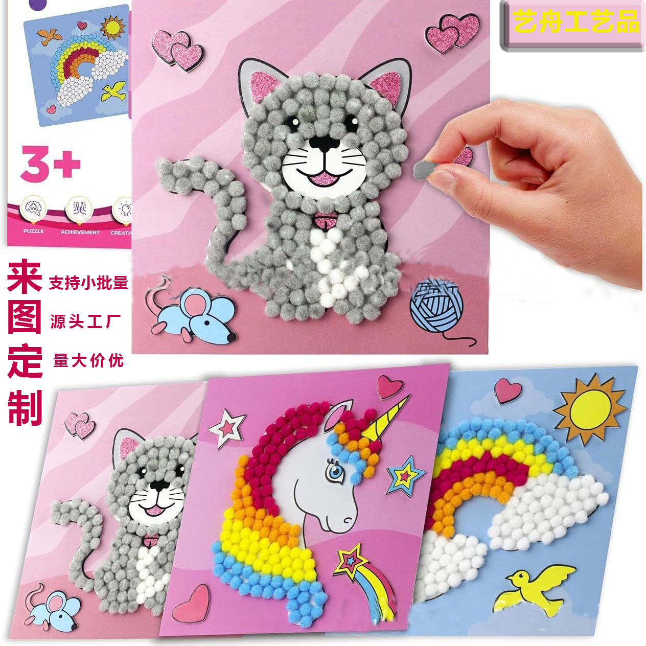 儿童毛球粘贴画手工制作diy 绒球贴画套装 创意贴画材料套装批发