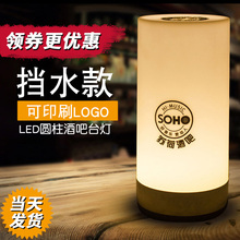 led充电酒吧台灯清吧餐桌氛围灯装饰小夜灯创意桌面桌灯剧本杀灯