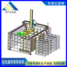 龙门桁架码垛机双托盘自动化上下料搬运堆垛拆垛机 桁架机械手