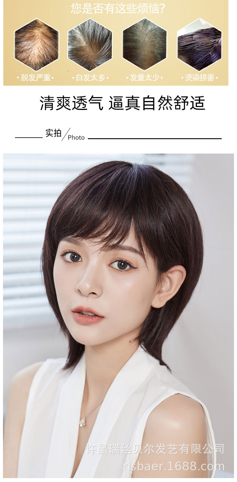 假发女短碎发全头套真人发递针头旋假发套光头可戴遮白发减龄修颜