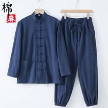 春秋棉麻居士服禅服长袖套装中式复古男装佛系古风打坐唐装汉服