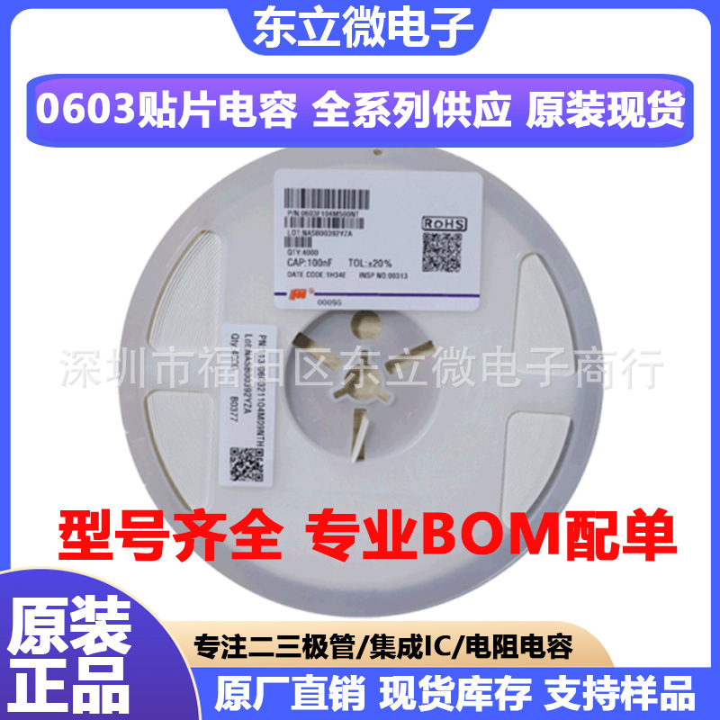 贴片电容 0603B472J500NT  0603  4.7nF/50V +-5% 电容代理