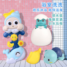 儿童洗澡戏水喷水蛋转转乐宝宝下雨云朵洒水浴室上链乌龟漂浮玩具