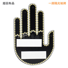 遥控三档汽车SUV后档玻璃LED刹车中指手势灯Finger Gesture Light