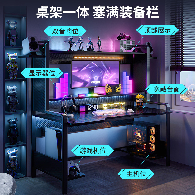 Computer Desk Desktop Gaming Electronic Sports Table and Chair Combination Bedroom Desk Bookshelf Integrated Household Carbon Fiber Office Table