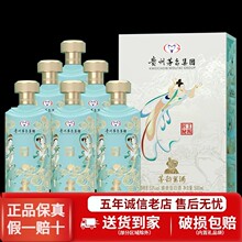 茅韵酱酒系列53度酱香型白酒 飞天仙女图 匠工秘酱500ml 6瓶 整箱