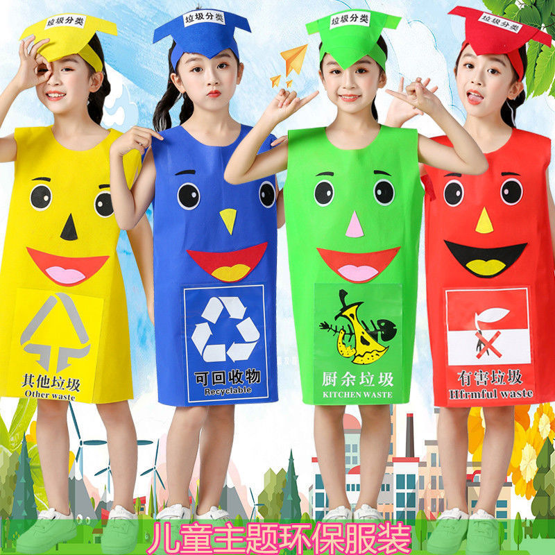幼儿园环保时装秀儿童服装diy手工衣服亲子走秀垃圾分类表演服