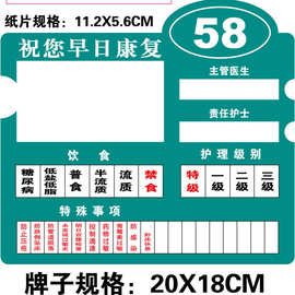 现货医院床头卡医院病人护理级别牌亚克力护理牌床位号码标牌