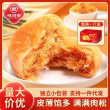 味滋源肉松饼批发整盒早餐肉松面包糕点办公小吃休闲零食肉松饼
