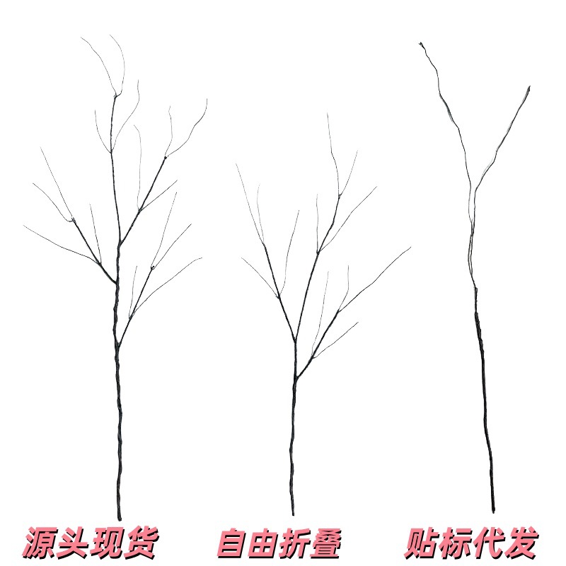 仿真树枝造景枯树枝摆件侘寂风北欧风装饰树藤仿真树藤花卉