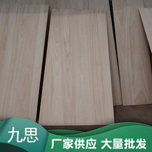实木拼板桐木直拼板大板高档泡桐木板家具板可漂白批发零售