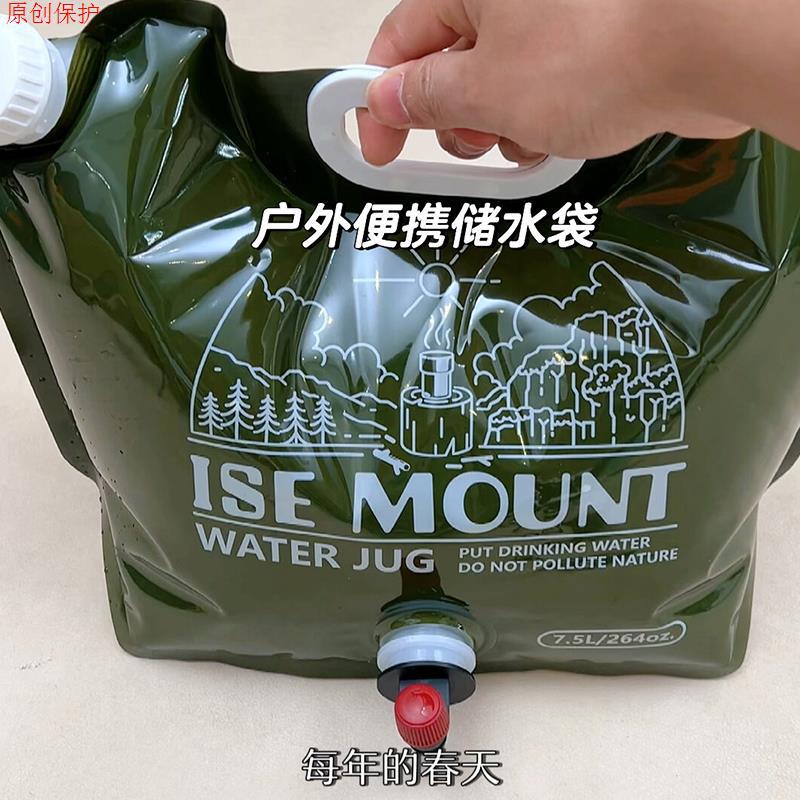 户外折叠储水袋大容量露营用品软体手提水袋创意塑料水桶带阀门跨