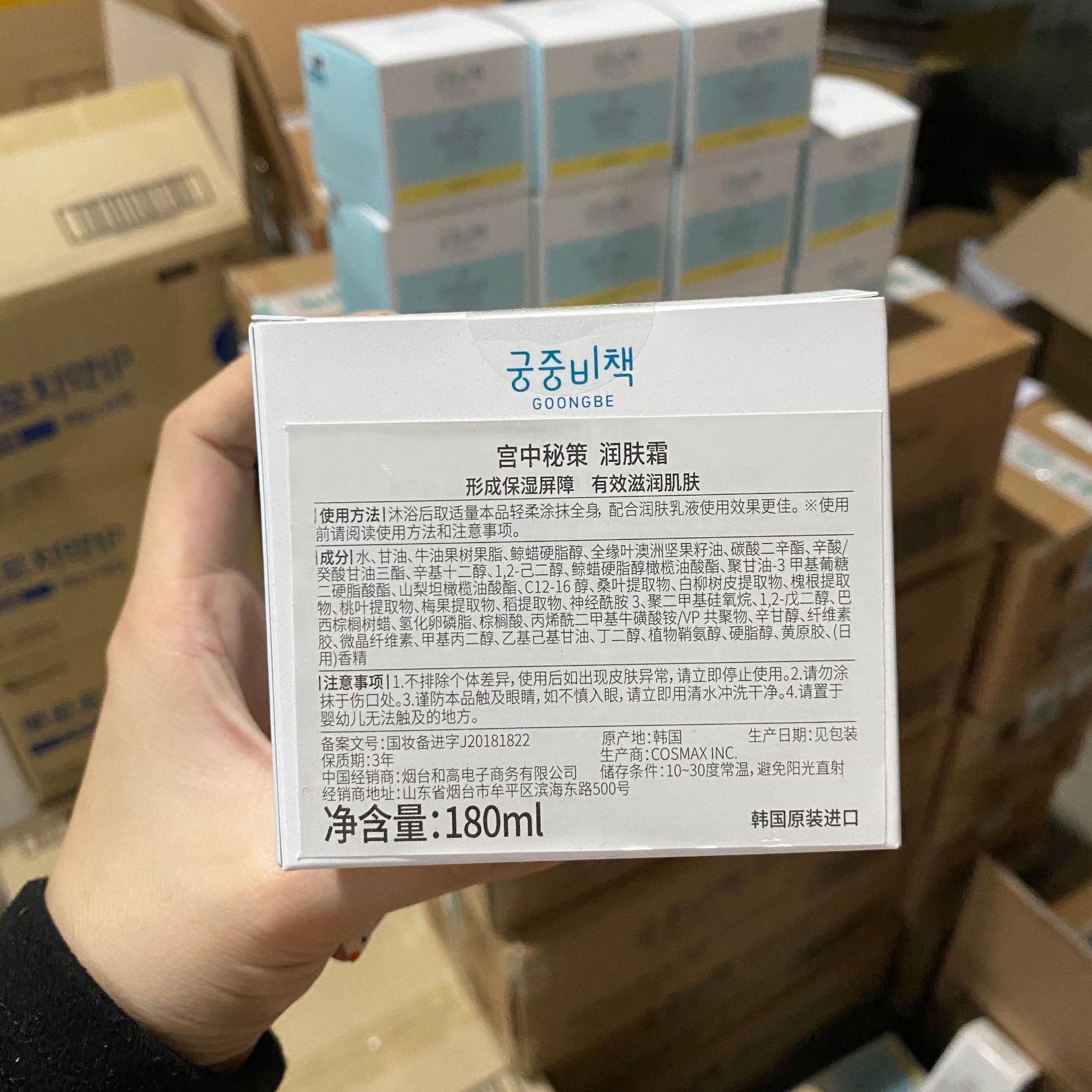商品描述成分原料椰子油产品规格宫中秘策面霜180ml(滋润免税版),宫中