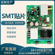 广州番禺实体工厂直供包工包料来料smt贴片插件焊接快速加工pcba