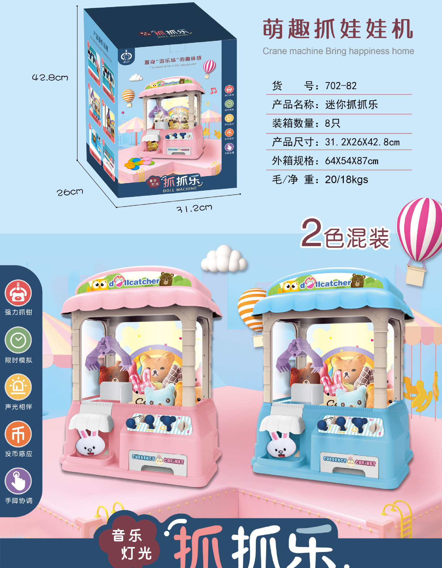 跨境 儿童夹娃娃机 亲子互动迷你抓娃娃机游戏机夹公仔礼品玩具