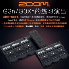 ZOOM G3XN G3N G5N 电吉他综合效果器吉他效果器B3贝司综合效果器
