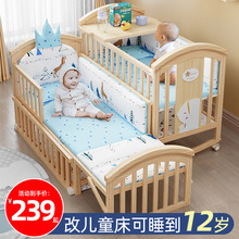 简魅婴儿床bb宝宝床无漆摇篮床可移动新生儿童拼接大床