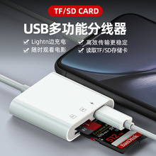 TF卡SD读卡器3合1手机多功能otg读卡器多合一充电适配器厂家批发