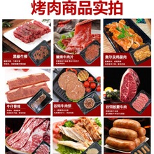 西玛仕火锅烤肉食材半成品腌制家用烤肉餐厅自助烧烤套餐上脑板腱