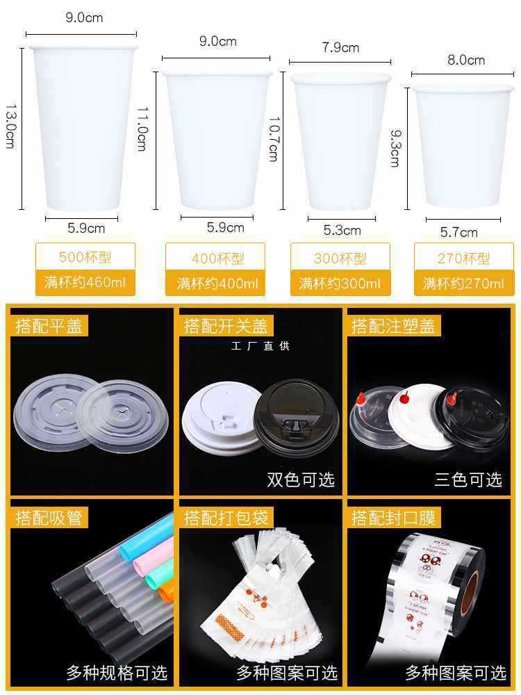 纯白奶茶纸杯一次性纸杯定 制印logo带盖咖啡打包外带杯整箱1000