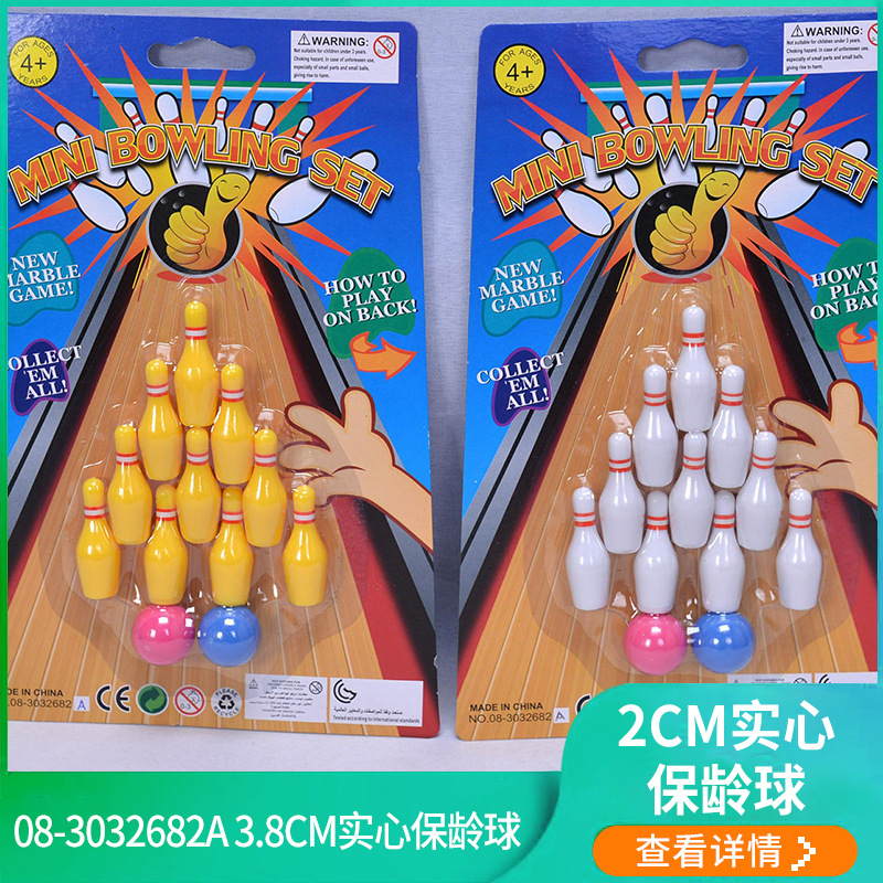 3.8cm实心迷你保龄球套装儿童玻璃弹珠桌面互动游戏 男孩礼玩具