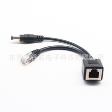 定制 RJ12母头 TO DC5.5x2.1+RJ12水晶头 网络监控器POE分离器