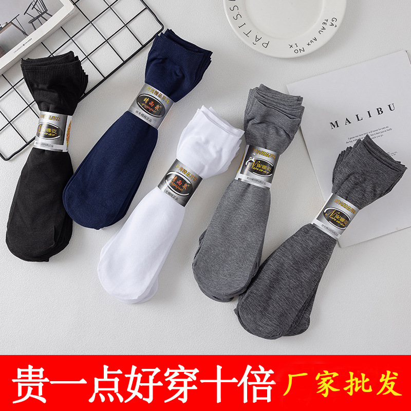 Summer Thin Socks Men‘s Business Sweat-Absorbent Straight Disposable Mercerized Cotton Middle Tube Men‘s Steel Stockings Men‘s Socks Wholesale 