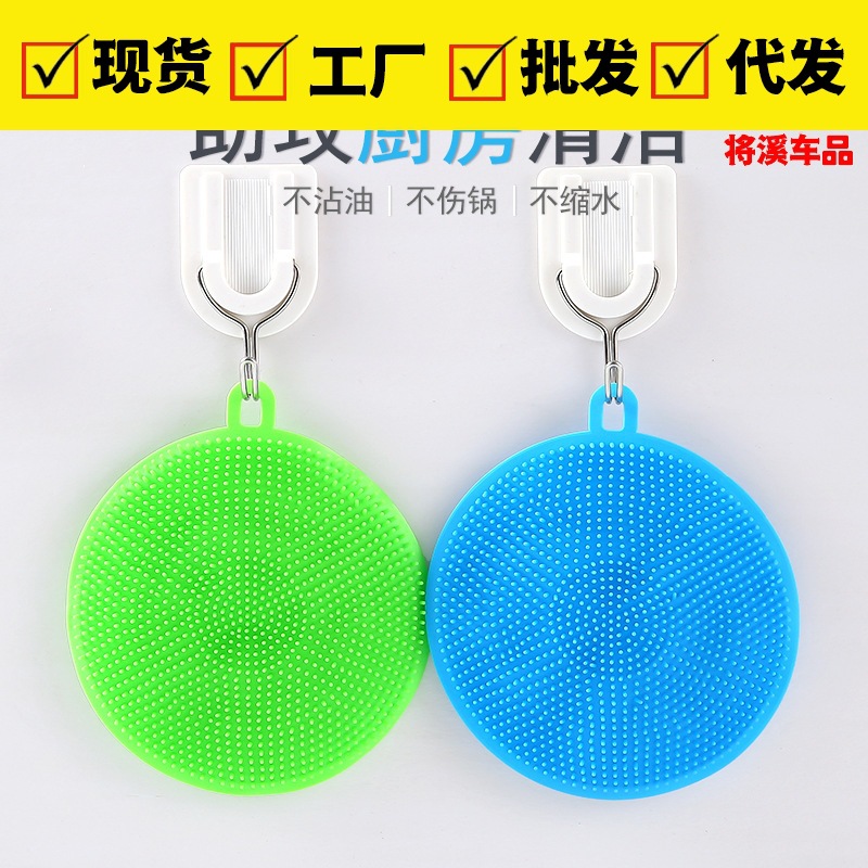 Silicon Dishwashing Brush Kitchen Supplies Oil-Free Dishcloth round Silicone Cleaning Brush Scouring Pad Cleaning Brush