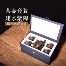 云南建水紫陶茶壶茶杯整套手工功夫茶具一壶四杯家用礼品盒套装