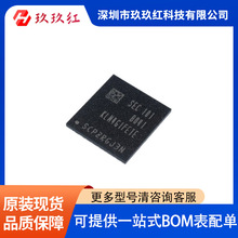 KLM4G1FETE-B041 封装BGA153 eMMC存储器ic芯片 4GB  SAMSUNG/三