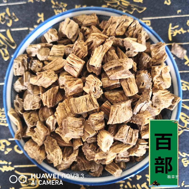 百部 生百部 百部草 跳蚤阴虱 500克包邮 新货真货好货-阿里巴巴