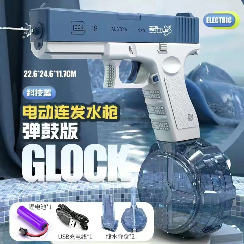 Internet Celebrity Electric Glock Water Gun Toy Children's Water Gun Water Spray Glock Combat Water Pistol Water Festival