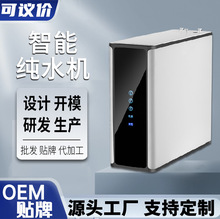 智能大流量净水器家用RO反渗透纯水机600加仑厨下直饮净水机批发