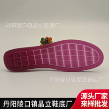 丹阳晶立鞋材厂家直销新品潜力品主推PVC材质透明鞋底果冻底