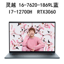 灵越 16-7620-1869L蓝 I7-12700H  64G 2000G RTX3060 16笔记本