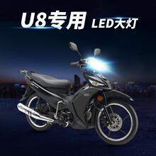 适于贝纳利rfs150i弯梁摩托车led透镜大灯改装配件远近一体h4灯泡