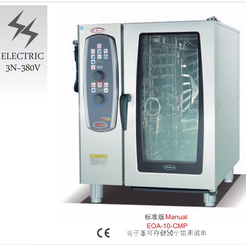 杰冠EOA-10-CMP十层标准版多功能蒸烤箱 热风烤箱 厨房蒸烤箱