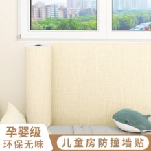 儿童防撞墙贴榻榻米3D立体床围护墙贴卧室自粘泡沫墙面装饰贴墙纸
