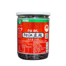 牌阳江豆豉调味豆鼓干阳光特产原味自制干纳豆永川炒菜调料A7
