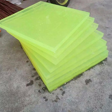 工厂制作黄色透明高韧性PU板 聚氨酯板卷材  减震缓冲优力胶板