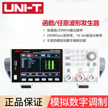 优利德UTG1022X函数/任意波形发生器信号源任意波形发生器频率计