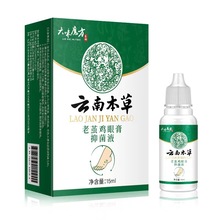 云南本草鸡眼贴老茧鸡眼膏抑菌液鸡眼膏鸡茧膏脚趾鸡尤肉刺代发