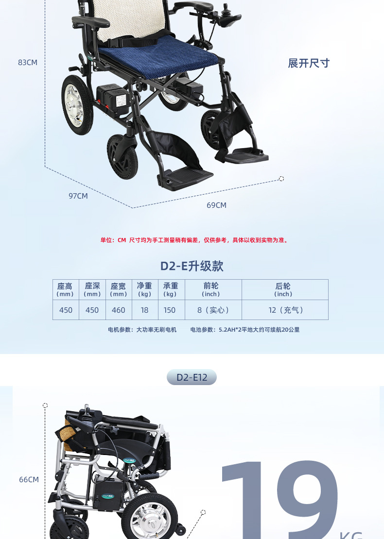 互邦电动轮椅hbld2-e升级轻便折叠铝合金车架锂电池互帮智能老人