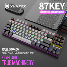 炫银狐K80真机械键盘 87键USB发光青轴拼色键盘电竞游戏 跨境批发